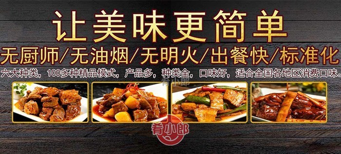 標準化料理包工廠